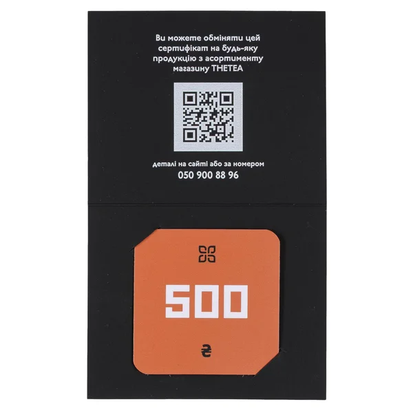Подарочный сертификат на 500 грн - 2