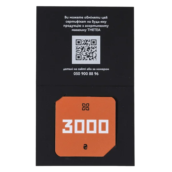 Подарочный сертификат на 3000 грн - 2
