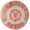 Шу Пуэр Чжун Ча «Красная печать» (CNNP) 2008 год - small image 1