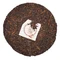 Міні-млинець з Менку (21 рік витримки), 2005 рік - small image 2