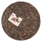 Шен пуэр Сягуань "Тяньшунь" 2008 год - small image 3