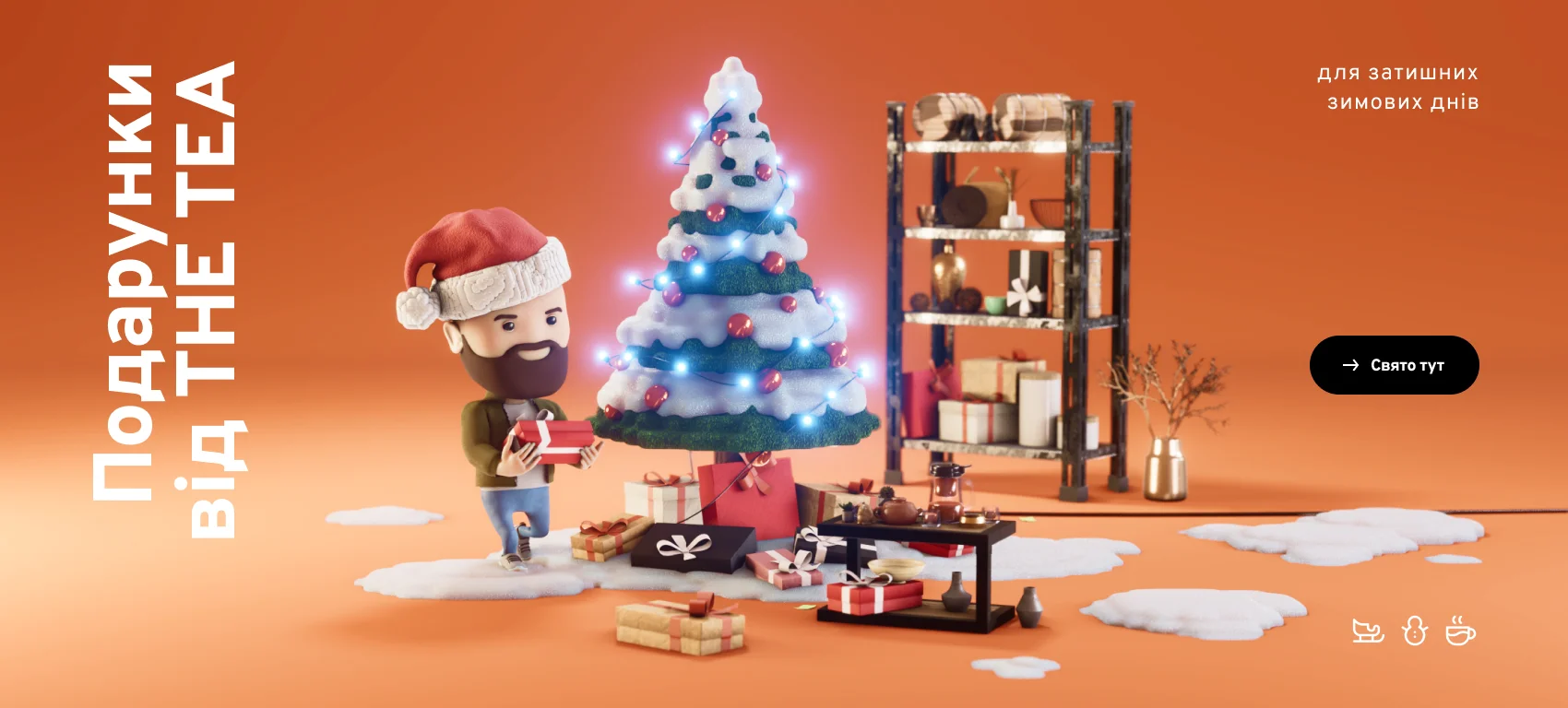 Подарунки на Новий рік 2024