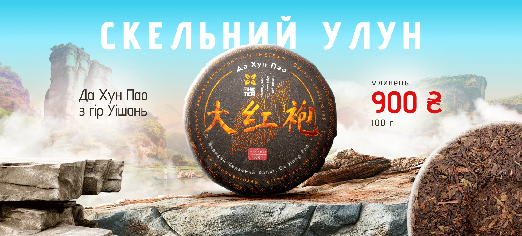 Лао Да Хун Пао пресований в млинцях