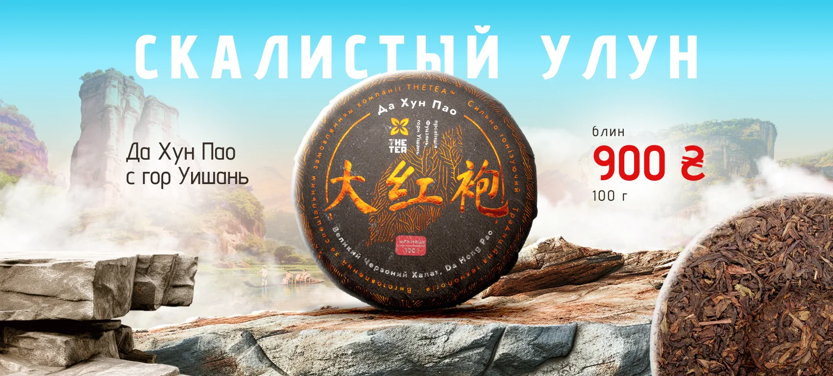 Лао Да Хун Пао пресований в блинах