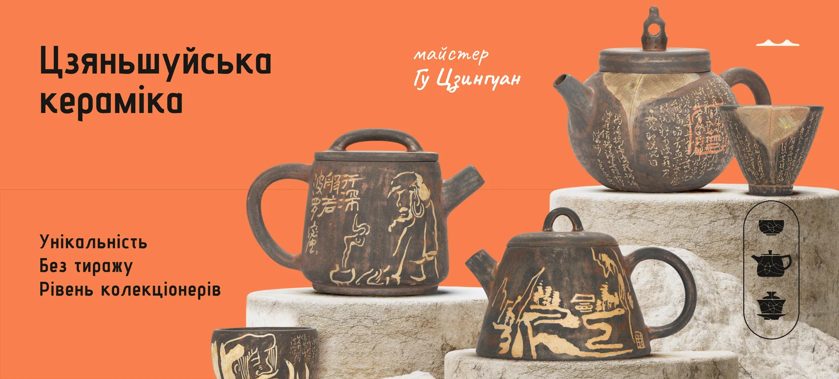 майстер Гу Цзінгуан