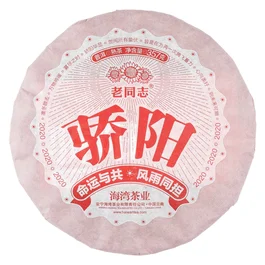 Шу пуер "Спекотне сонце"