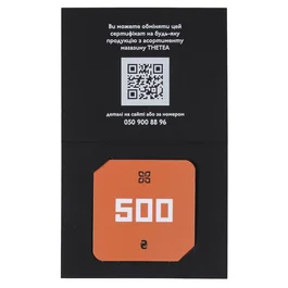Подарочный сертификат на 500 грн